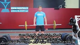 آموزش حرکت ددلیفت پاها باز Stiff Legged Deadlift