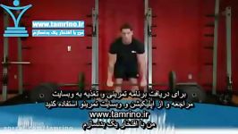 آموزش حرکت ددلیفت پاها صاف Stiff Legged Barbell Deadlift