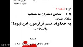 دختران بد حجاب واقعاً تن قلبتون نمی لرزه؟