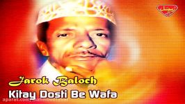 Jarok Baloch  Kitay Dosti Be Wafa  Balochi Regional Songs