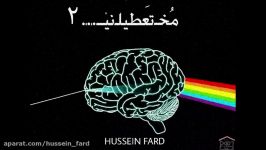 Hussein fard حسین فردpersian rap qatarمخ تعطیل نی2