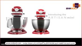 همزن ایستاده kitchenaid خرید در www.sinbod.com