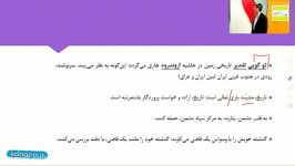 فارسی دهم درس دهم مبحث دریادلان صف شکن