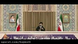 ده راهکار امام جامعه، جهت شکوفا شدن اقتصاد ایران اسلامی