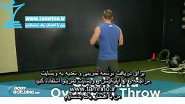 آموزش حرکت پرتاب توپ بالای سر Catch and Overhead Throw