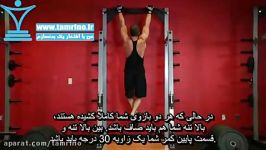 آموزش حرکت بارفیکس کف دست رو به جلو Pullups