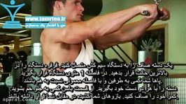 آموزش حرکت سیم کش بازو مستقیم پایین میله Straight Arm Pulldown