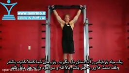 آموزش حرکت بارفیکس دست باز عقب Wide Grip Rear Pull Up