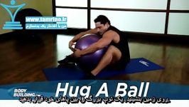 آموزش حرکت بغل کردن توپ Hug A Ball