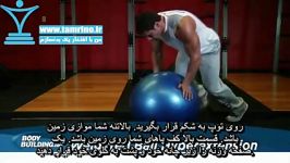 آموزش حرکت فیله روی توپ وزنه Weighted Ball Hyperextension