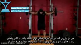 آموزش حرکت صبح به خیر هالتر پاها سفت Stiff Leg Barbell Good Morning