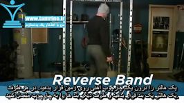 آموزش حرکت ددلیفت بند در چارچوب برعکس Reverse Band Deadlift