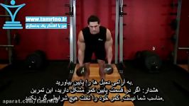 آموزش حرکت دمبل خمیده دو دست Bent Over Two Dumbbell Row