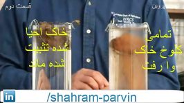 مقابله زیست محیطی ریزگرد ها، تثبیت خاک