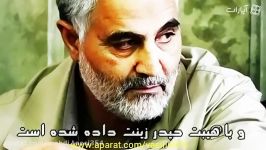 Qasem Soleimani سردار حاج قاسم سلیمانی