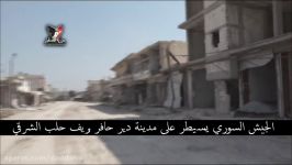 آزادسازی شهر دیرحافر در شمال شرقی حلب توسط ارتش سوریه