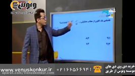 هندسه کنکور استادبنی هاشمی مقاطع مخروطی 1