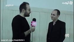 گفتگو مهرداد مزرعه، كسی كه به خاطر صدای زنانه مورد تمسخر دوستانش قرار گرفت ، اما حالا بهترین است