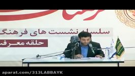 رائفی پور مقایسه فساد اخلاقی قبل اسلام دوران امروز