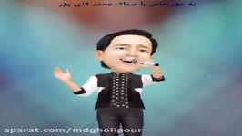 انیمیشن جدید زیبا آهنگ یه جور خاص محمد قلی پور