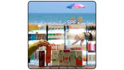 مقایسه فاکتور حفاظتی SPF در کرم ضد آفتاب