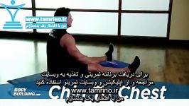 آموزش حرکت کشیدن چانه به سینه Chin To Chest Stretch