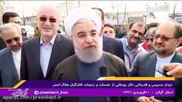 دیدار صمیمی قدردانی تلاشگران هلال احمر