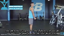 آموزش حرکت لانگ دمبل به کنار Dumbbell Side Lunge