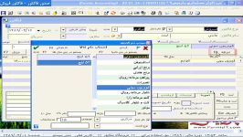 آموزش نرم افزار حسابداری پارمیسفاکتور فروش