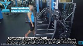 آموزش حرکت اسکوات هالتر جلو بدنسازی Front Squat Bodybuilder