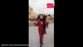 شعرخوانی حماسی دختر ایرانی در کنار آرامگاه کوروش