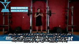 آموزش حرکت اسکوات هالتر جلو Front Barbell Squat