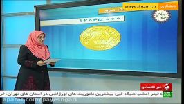 قیمت سکه ارز در بازار جهانی