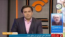 صحبت های رضا افخاری درباره عملکرد تیم ملی آخرین وضعیت استقلال