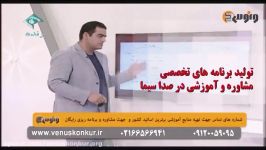 آموزش گرامر زبان انگلیسی کنکور  دکتر شهاب اناری  موسسه ونوس