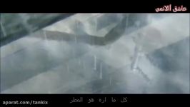 زلزال اغنیه اجنبیه حزینه ورائعهEarthquake مترجمه عربیAMV