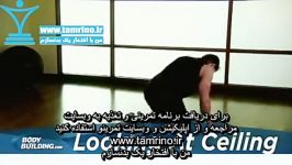 آموزش حرکت کشش عضله چهار سر زانو زده Looking At Ceiling