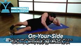 آموزش حرکت کشش عضله چهار سر درازکش مایل On Your Side Quad Stretch