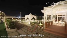 باغ تالار لوکس تاج گرمدره کرج 