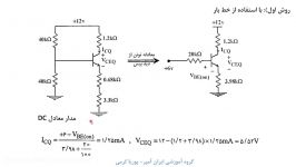 تدریس کنکوری الکترونیک کنکور کارشناسی ارشد برق