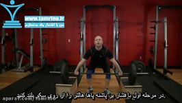 آموزش حرکت بالابردن هالتر روی سکو Power Snatch from Blocks