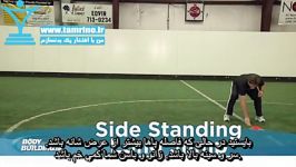 آموزش حرکت پرش بلند ایستاده به کنار Side Standing Long Jump