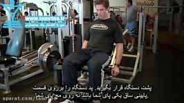 آموزش حرکت جلو پا سیم کش تک پا Single Leg Leg Extension