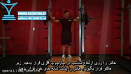 آموزش حرکت اسکوات سرعتی Speed Squats