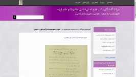 اموزش علم مانیه تیزم کتاب کهن قدیمی