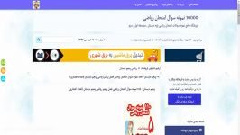 پنجم دبستان  110 نمونه سوال امتحان ریاضی فصل پنجم ریاض