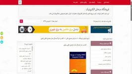 کتاب حل المسائل مدار مجتمع خطی رضوی