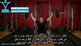 آموزش حرکت بلند کردن هالتر تک ضرب کاهشی Snatch