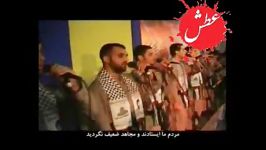 سرود حزب الله قرارگاه منتظران شهادت