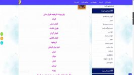 پاور پوینت تاریخچه نقوش سنتی